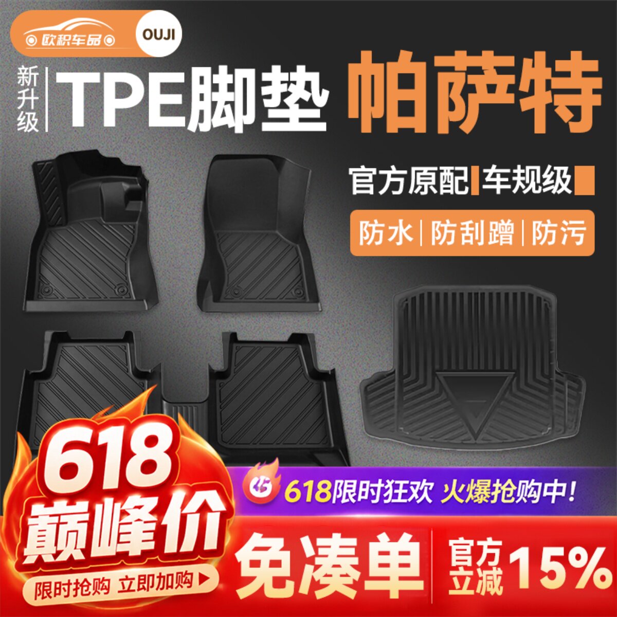 适用大众帕萨特脚垫全包围专用tpe17主驾驶汽车25脚垫15地毯原厂