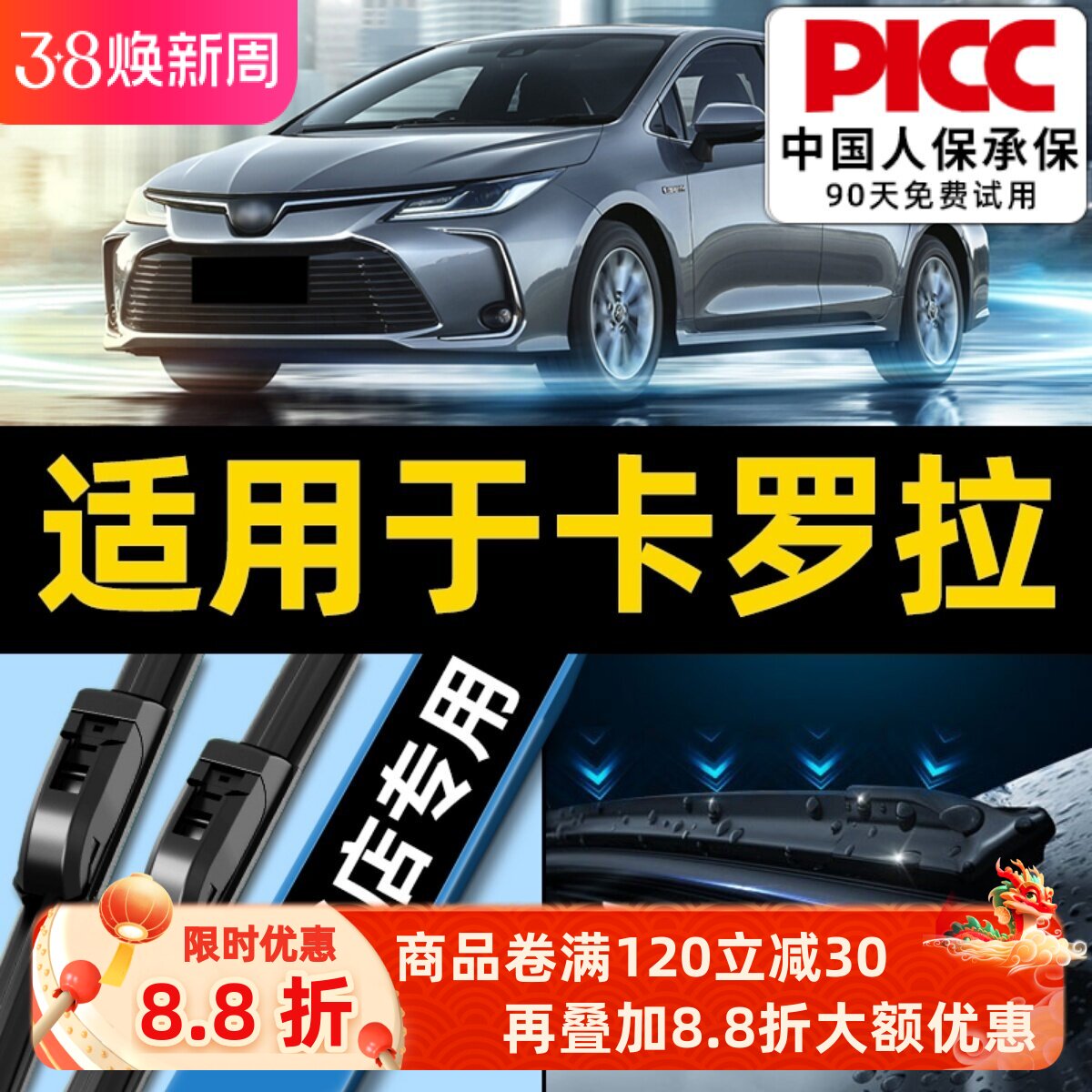 适用丰田卡罗拉雨刮器原厂原装14款18汽车21无骨17胶条双擎雨刷片 - 欧积旗舰店出品