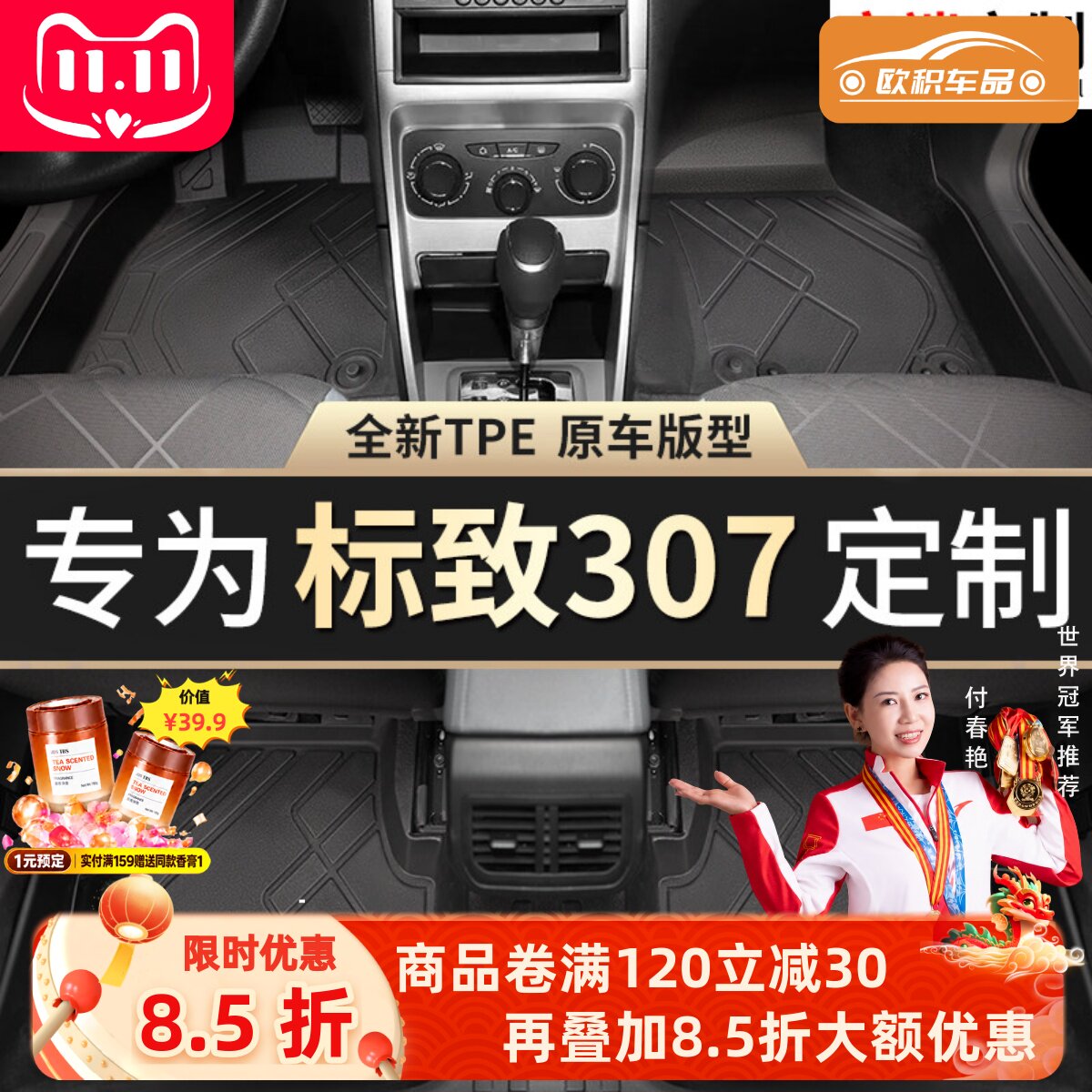 【标致307】专用脚垫贴合无异味