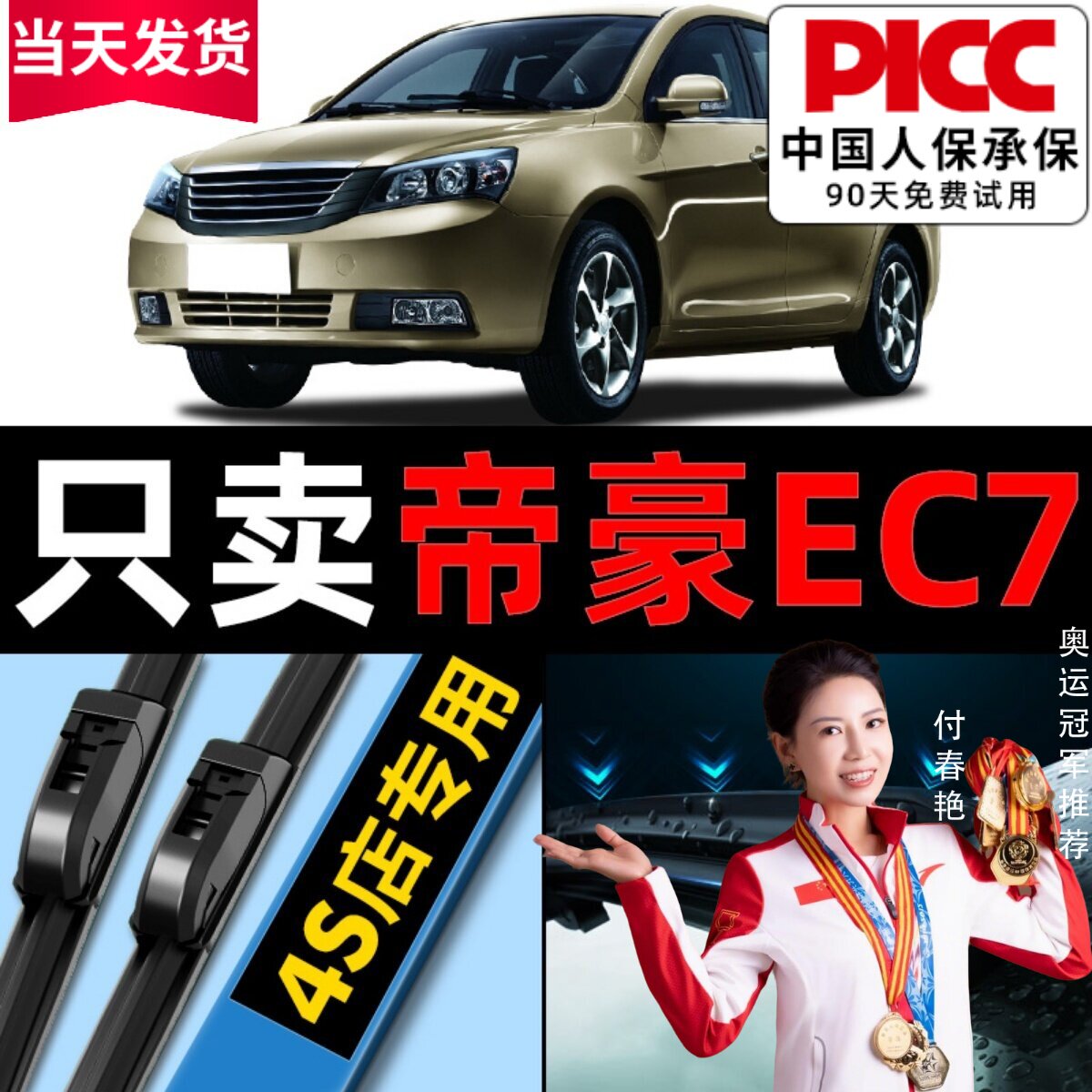 适用吉利帝豪EC7雨刮器原厂原装无骨13款ec718雨刷片715配件胶条