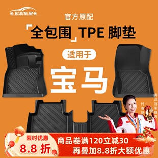 适用宝马汽车脚垫x3 x1 x5 x4 x6 5系3系 i3 i4专用ix3全包围TPE