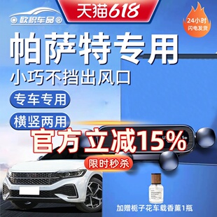 适用帕萨特车载手机支架13款16出风口17支撑19导航领驭24新款