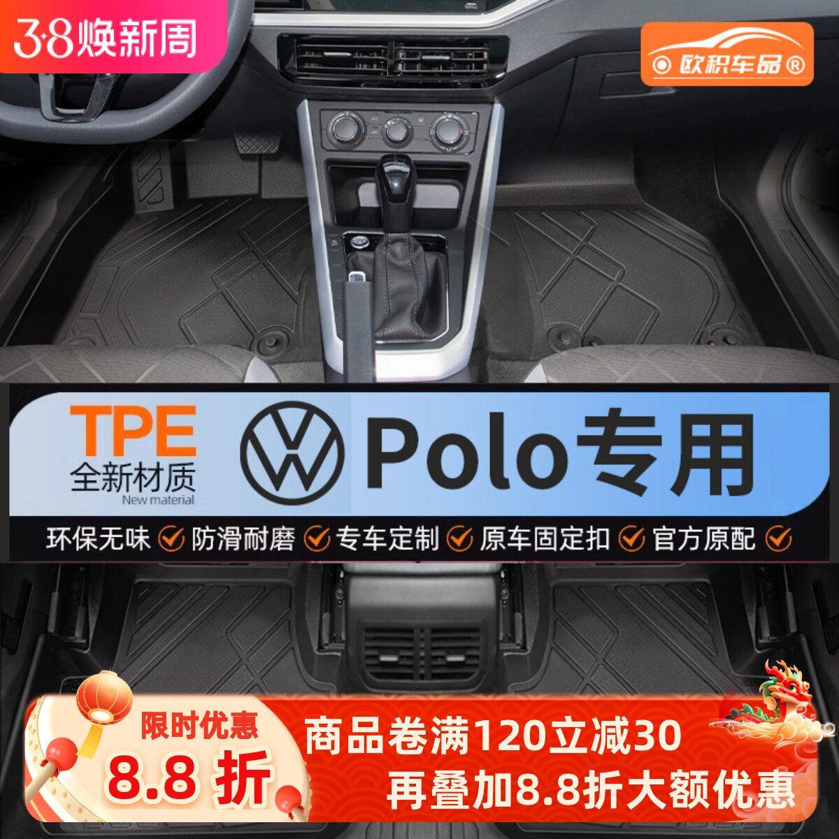 适用大众POLO脚垫tpe专用汽车主驾驶23款两厢菠萝plus全包围垫子