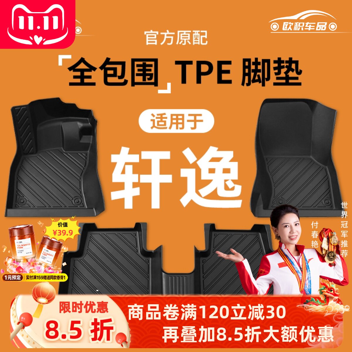 东风日产经典轩逸专用脚垫子14代悦享版原厂主驾驶tpe全包围汽车