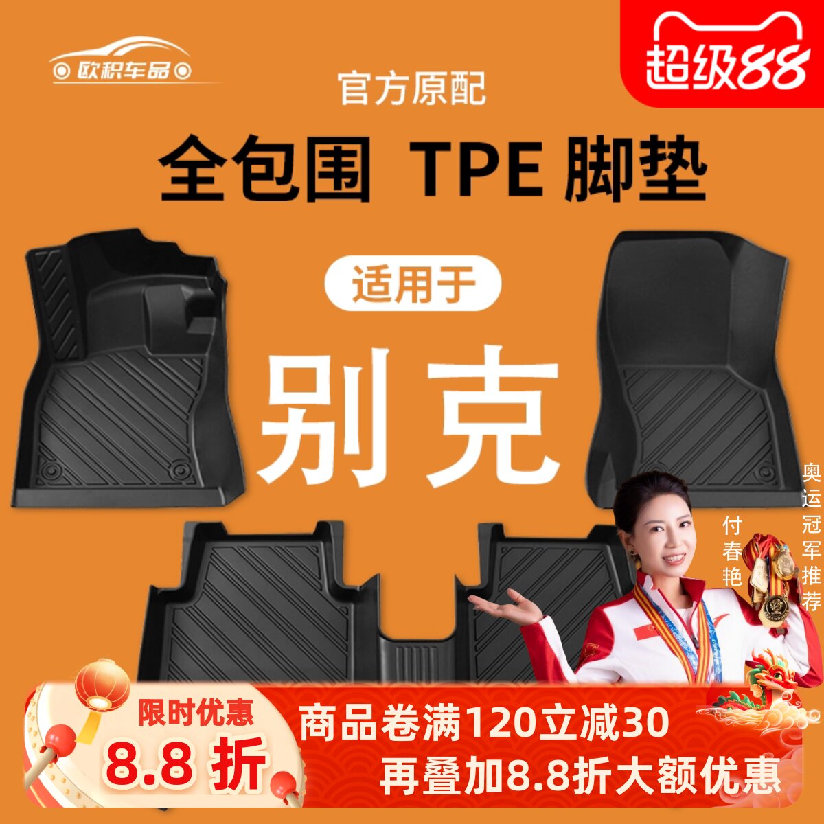 适用别克威朗Pro英朗昂科威君威S君越凯越专用全包围TPE汽车脚垫