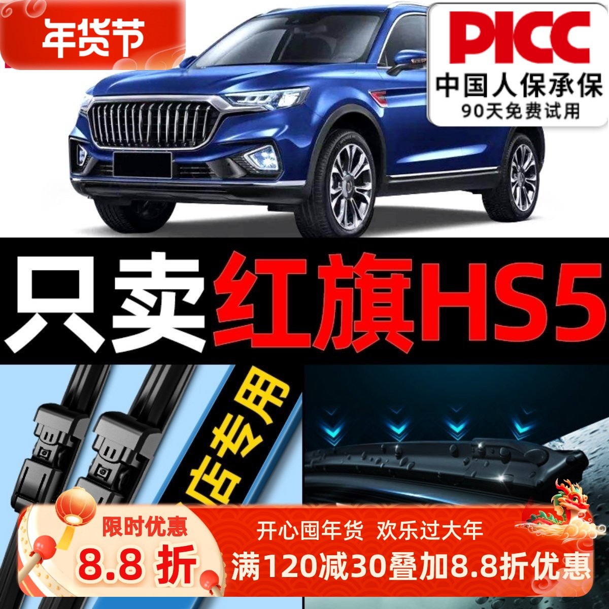 适用一汽红旗hs5雨刮器原厂原装19款20无骨21汽车前后雨刷胶条片,汽车零部件/养护/美容/维保,雨刮器,淘宝优惠券,粉丝福利购,淘宝优惠卷