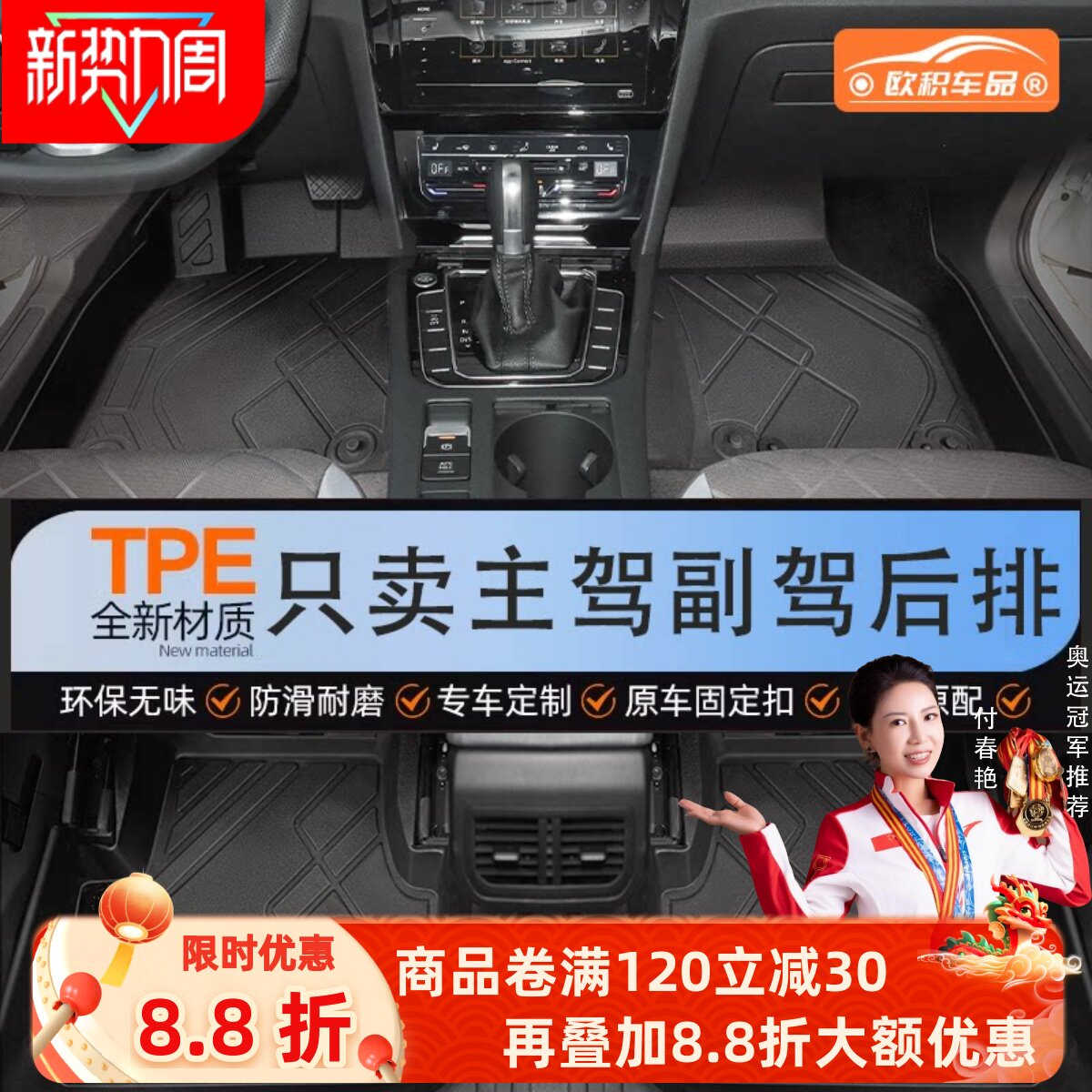 单个主驾驶脚垫副驾驶位室二后排专用后备箱垫全包围汽车脚垫tpe