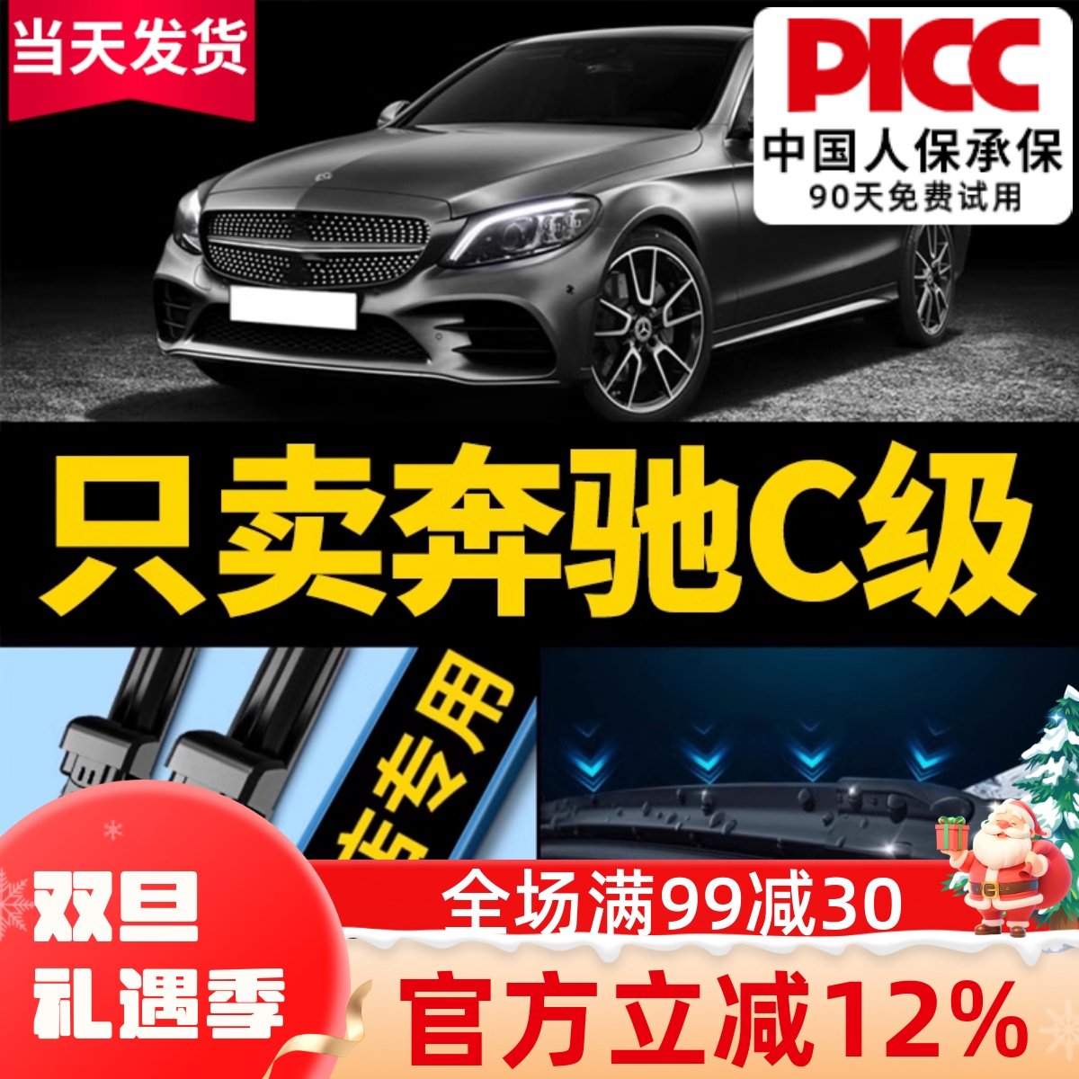 ���ñ���C�������c200l/c260l/c180l/c230l�����޹�ԭװ��ˢ���� 72.08Ԫ��2��(��36.04Ԫ/��)