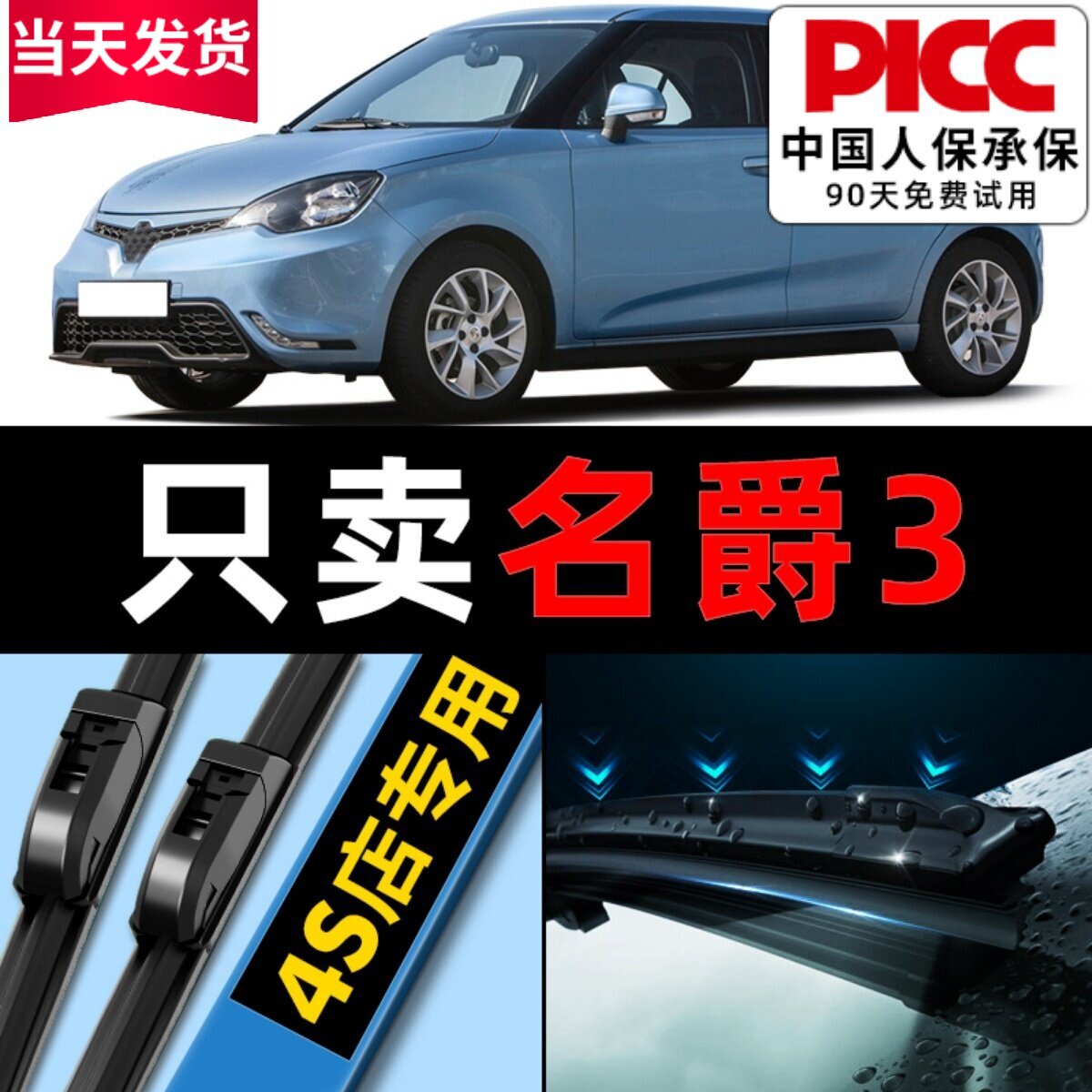 适用名爵MG3雨刮器2014款11原装13原厂14汽车16前后17雨刷片胶条