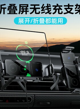 vivooppo三星华为x5x6荣耀v3v5小米折叠屏手机车载支架无线充26新