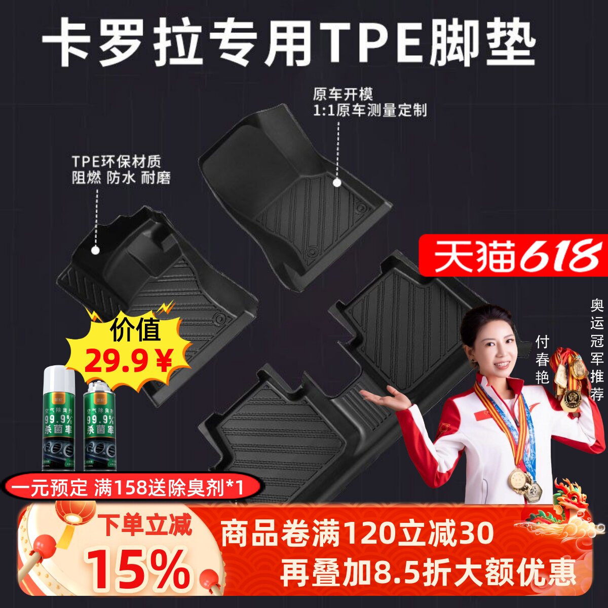 适用丰田卡罗拉脚垫全包围主驾驶专用原厂26款tpe14老款汽车双擎