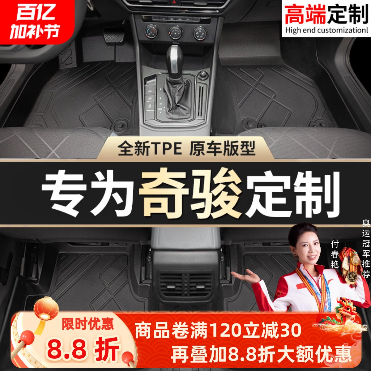 适用于东风日产奇骏脚垫tpe专用23款汽车主驾驶全包围后备箱垫