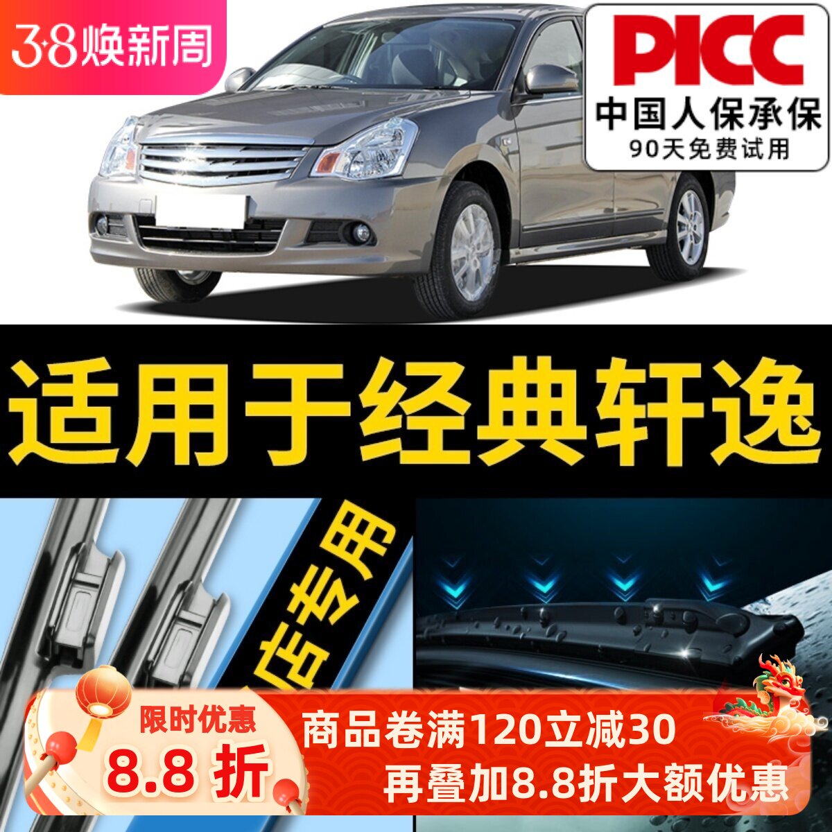 适用于日产经典轩逸雨刮器原装21款19无骨22原厂老尼桑雨刷片胶条