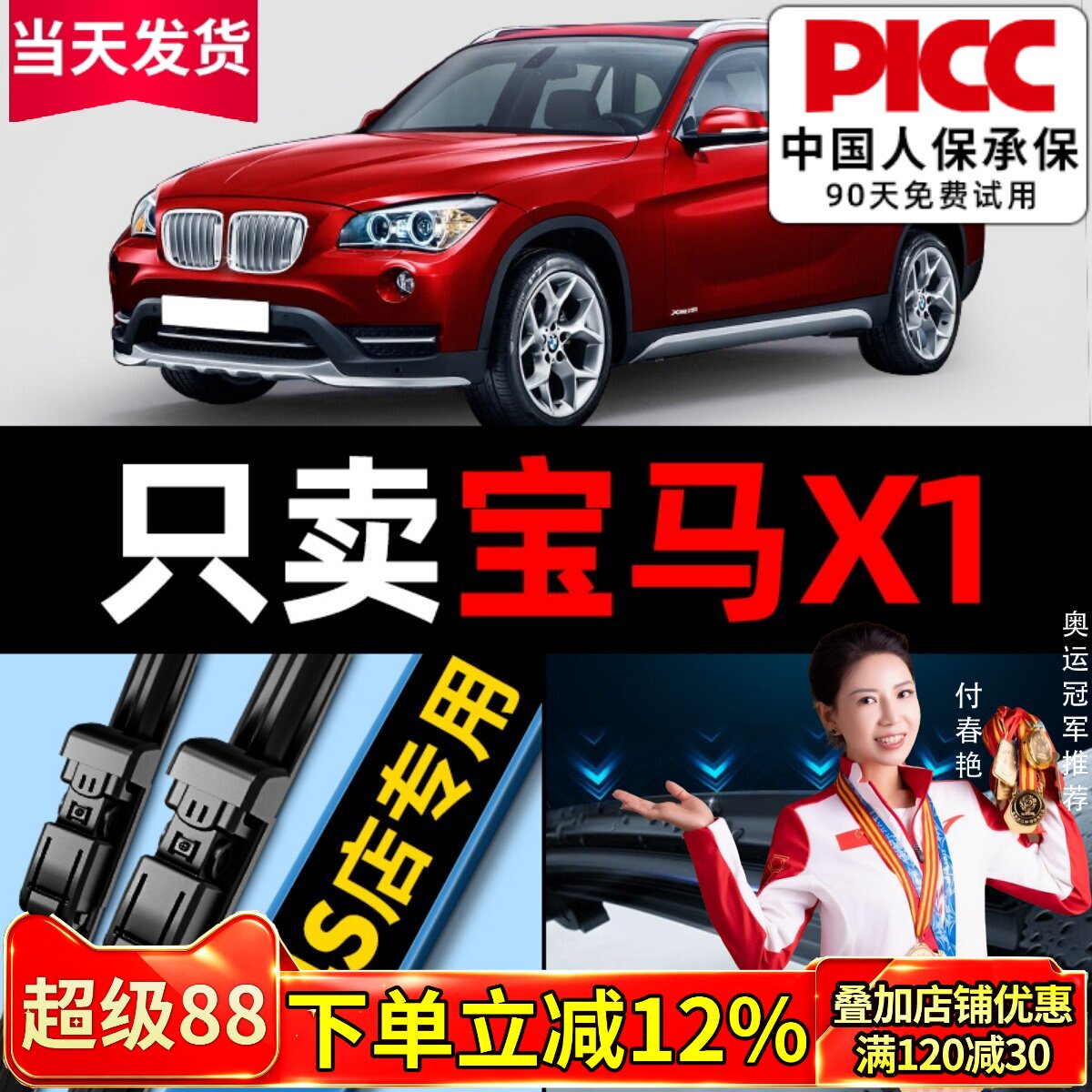 X1【原厂原装】雨刮器更干净图片