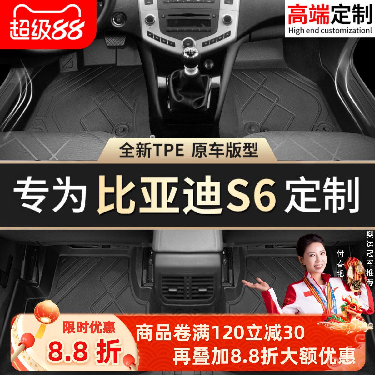 【比亚迪s6】专用脚垫贴合无异味