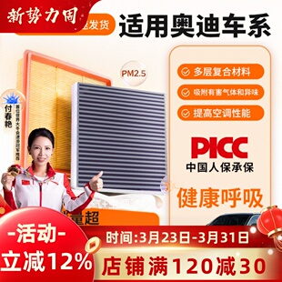 适用奥迪a4l空调滤芯a6lq5lq3空气q5l汽车a3空气q2l两滤a1a4a5a8