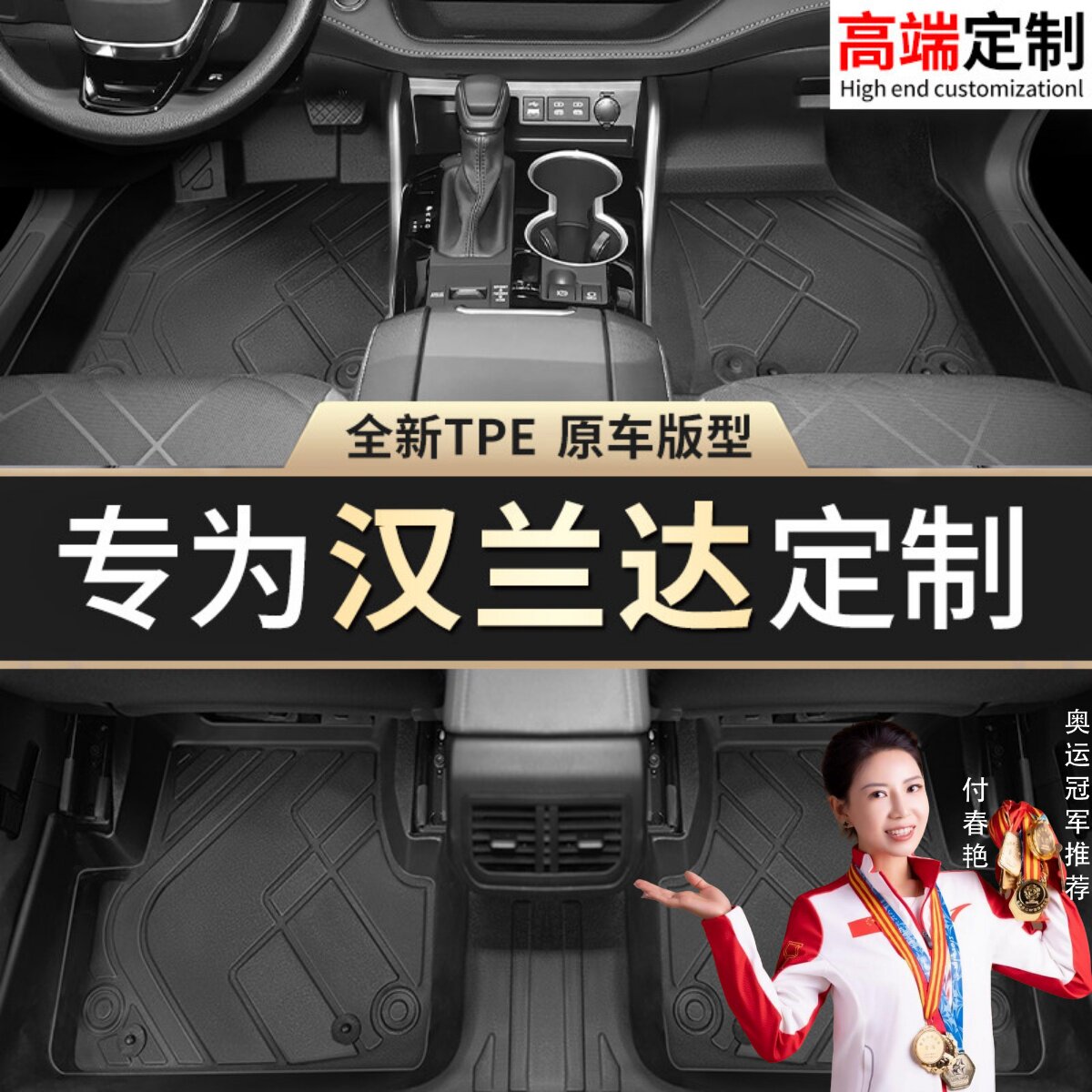【汉兰达】专用脚垫贴合无异味