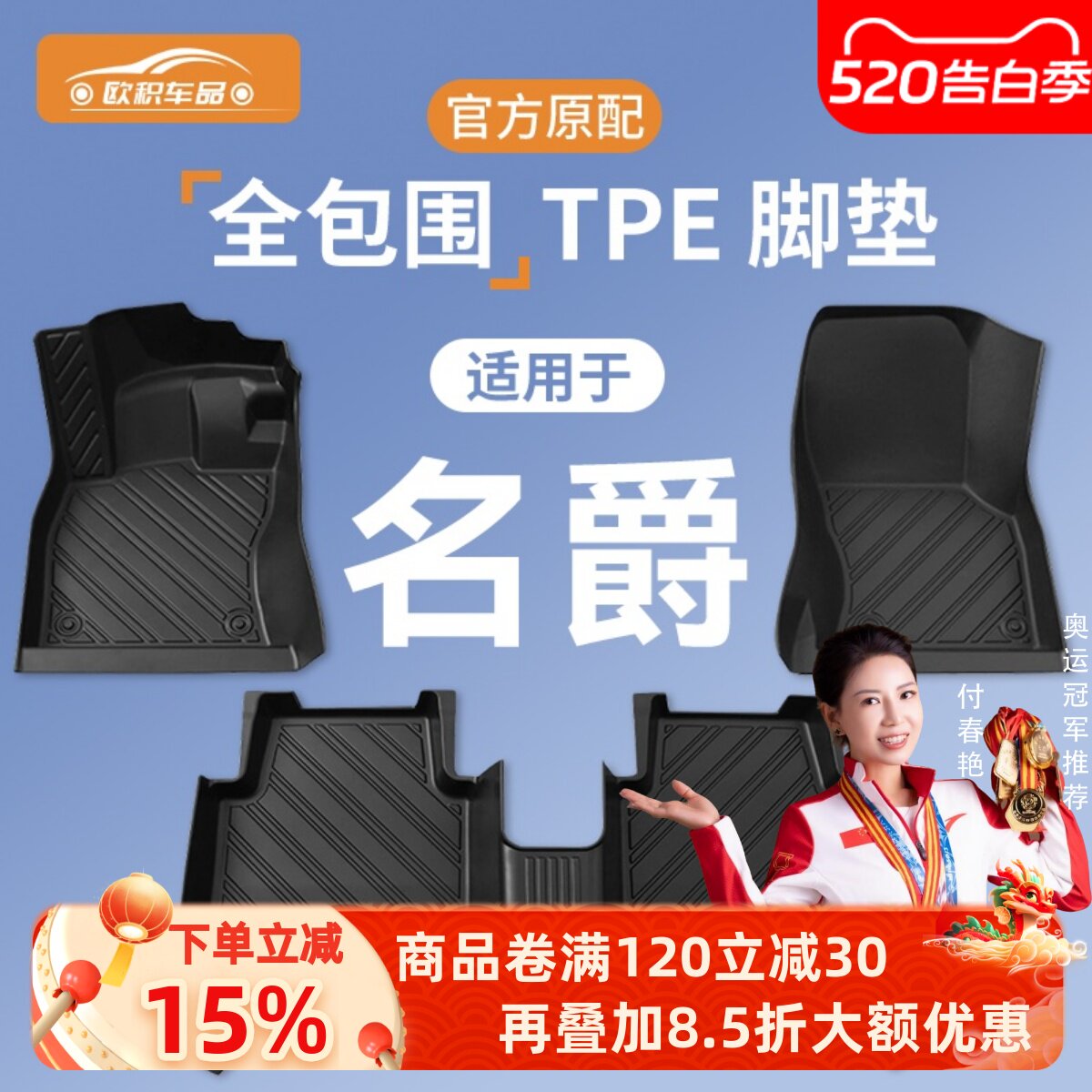 名爵4脚垫mg4ev/zs/mg6/mg5/mg7/hs/zs领航one汽车专用全包围脚垫
