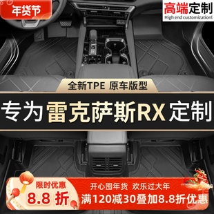 雷克萨斯rx300汽车脚垫rx270全包围rx200t专用rx350h rx450h垫tpe