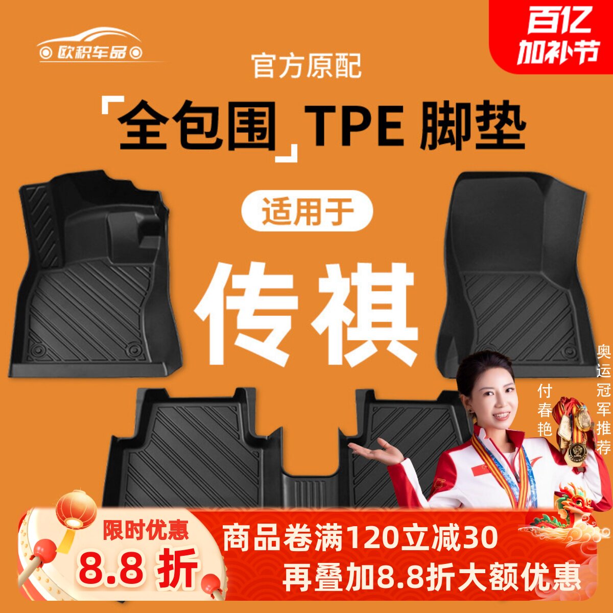 适用于广汽传祺gs4 gs8 gs3/5/7ge3 向往m8专用全包围TPE汽车脚垫