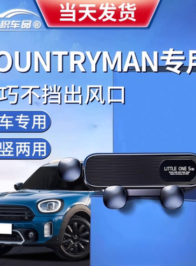 适用宝马MINICountryman车载手机支架迷你出风口导航固定2026新款