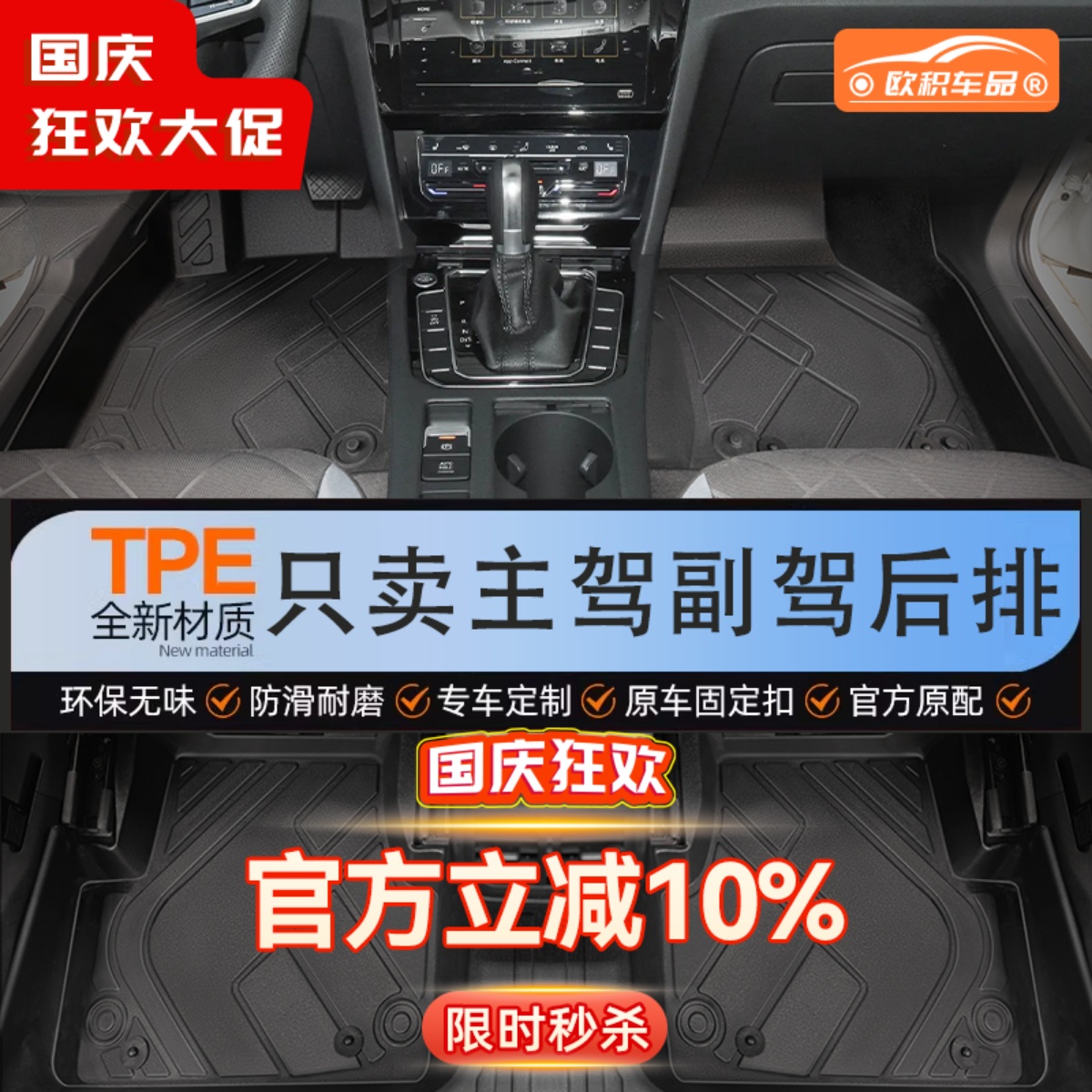 专车专用脚垫贴合无异味