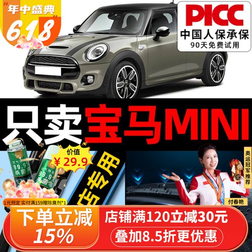 欧积【MINI原厂专配】雨刮器