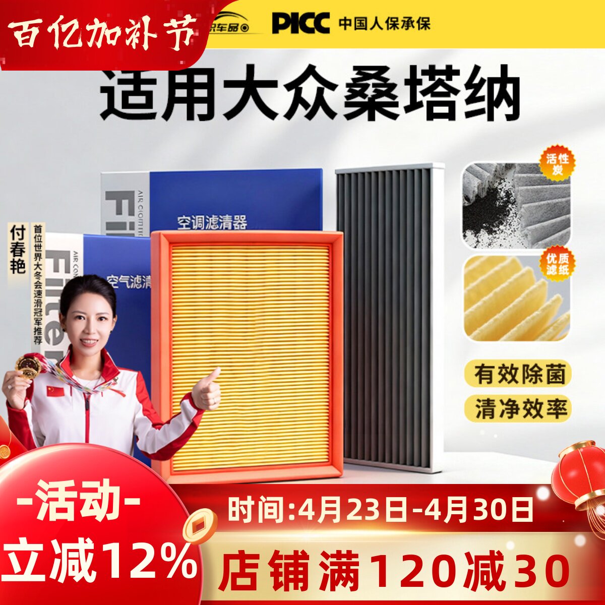 适用大众桑塔纳空调滤芯原厂3000空气格16原装17款18浩纳新滤清器