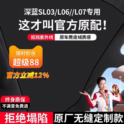 【SL03/L06/L07】天窗隔热遮阳帘