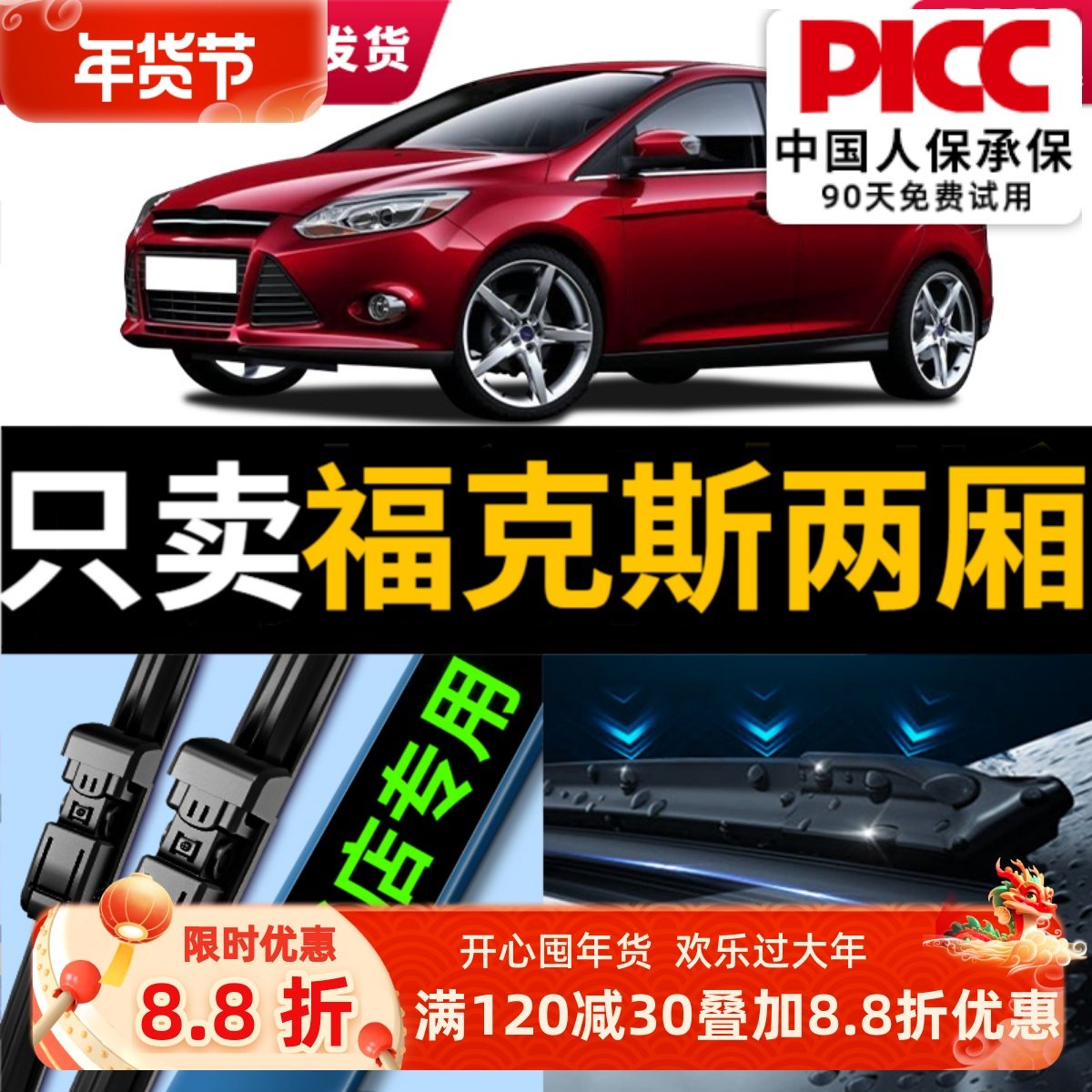 适用福特福克斯两厢前后雨刮器经典原厂原装静音无骨18雨刷胶条片