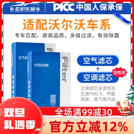 适配沃尔沃空调滤芯XC60原厂xc40/S90/S40/S60L活性炭v40空气滤芯