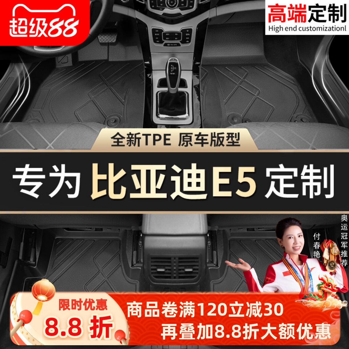 【比亚迪E5】专用脚垫贴合无异味