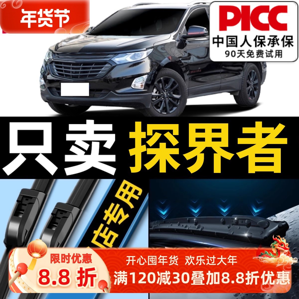 适用雪佛兰探界者雨刮器原厂原装21汽车20无骨17年款胶条后雨刷片,汽车零部件/养护/美容/维保,雨刮器,淘宝优惠券,粉丝福利购,淘宝优惠卷