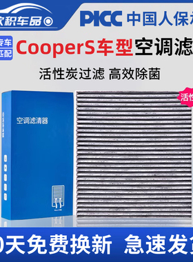 适配宝马MINICooperS空调滤芯原厂汽车迷你F55活性炭滤清器空气格