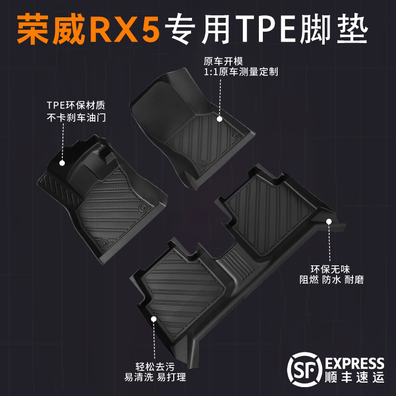 【荣威RX5】专用脚垫贴合无异味