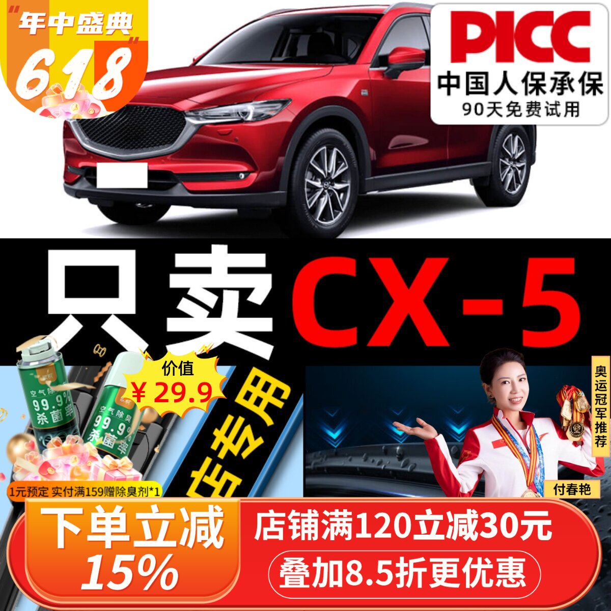 马自达CX5雨刮器原厂原装无骨汽车用品胶条二代CX一5前后雨刷片