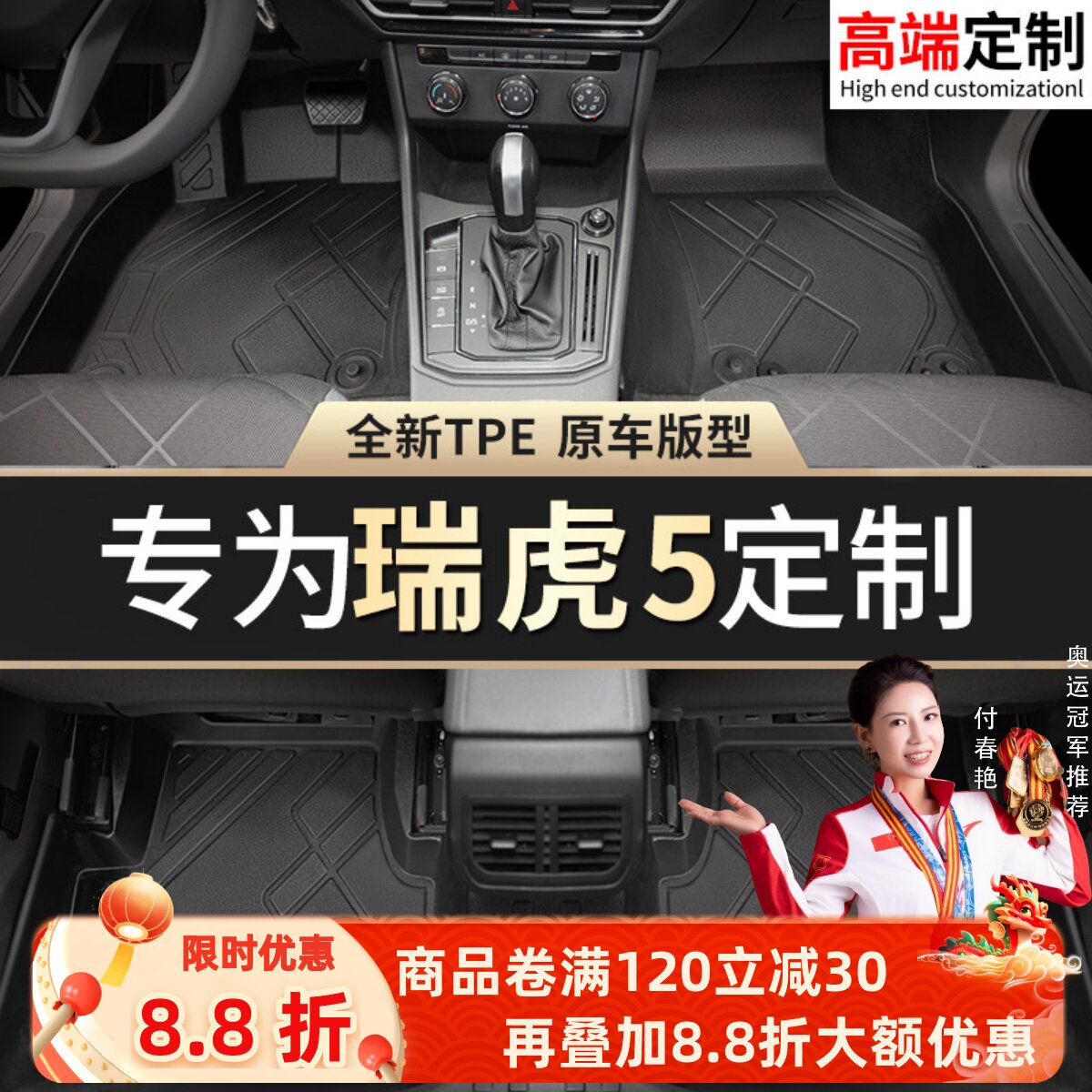 适用奇瑞瑞虎5x脚垫tpe专用22地毯21汽车20主驾驶全包围后备箱垫