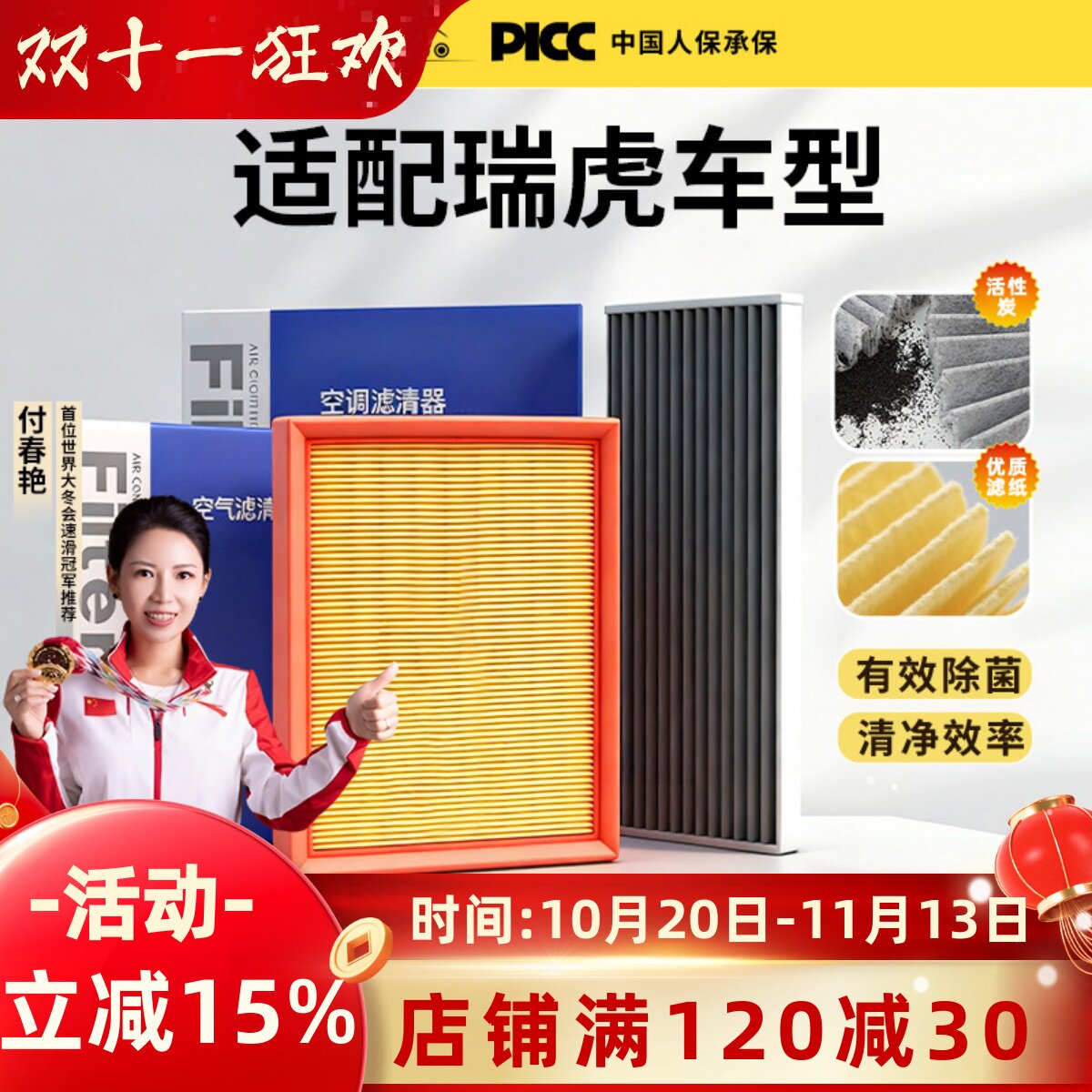 适配奇瑞瑞虎8pro空调滤芯7plus原厂3汽车5活性炭9cdm滤清器空气