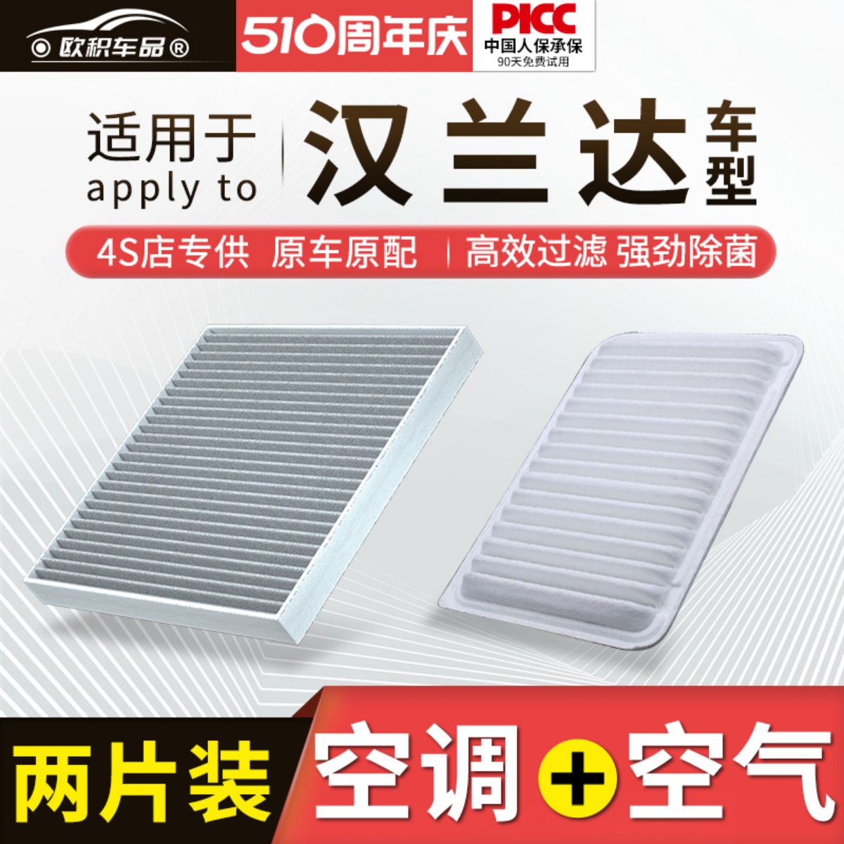 适配丰田汉兰达空调滤芯原厂14款16汽车19空气格21活性炭滤清器