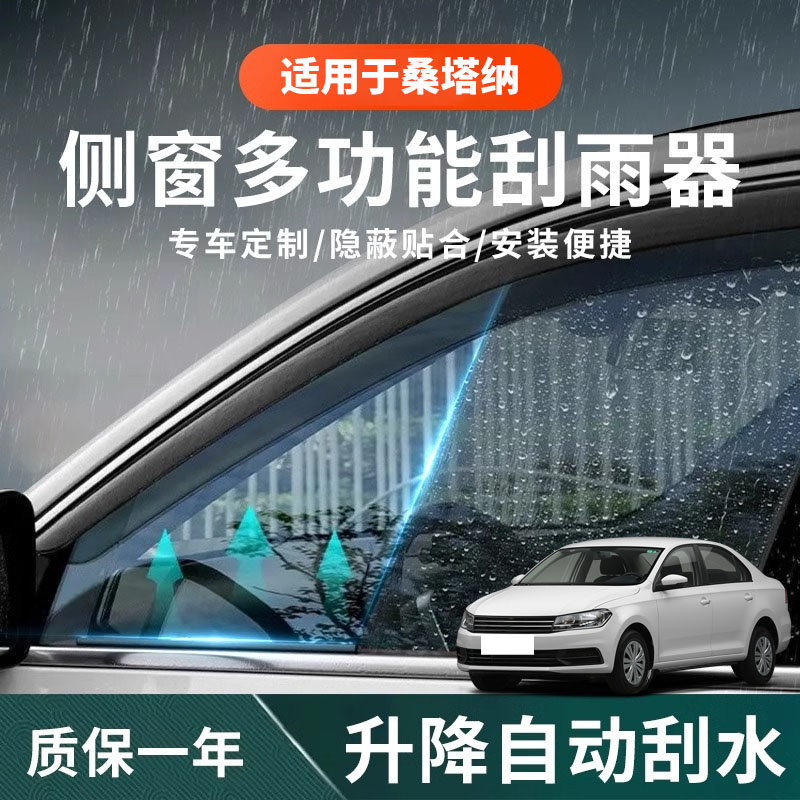 【雨刮获奖品牌】侧雨刮安装便捷
