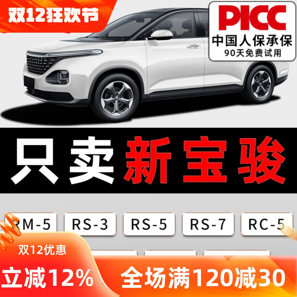 新宝骏雨刮器原厂原装干净又安静