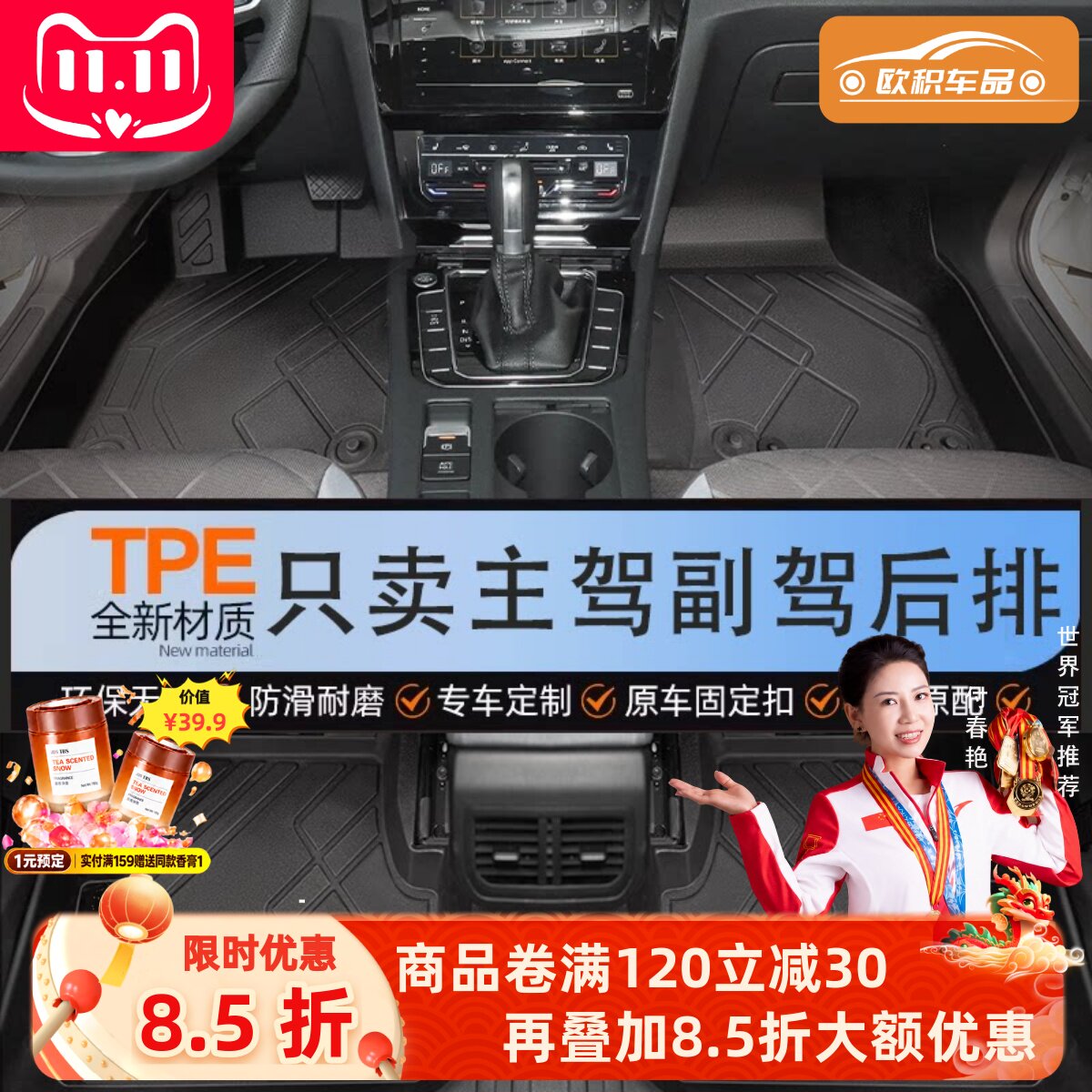 单个主驾驶脚垫副驾驶位室二后排专用后备箱垫全包围汽车脚垫tpe
