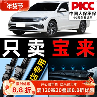 适用一汽大众宝来雨刮器原装原厂静音汽车胶条19传奇无骨新雨刷片