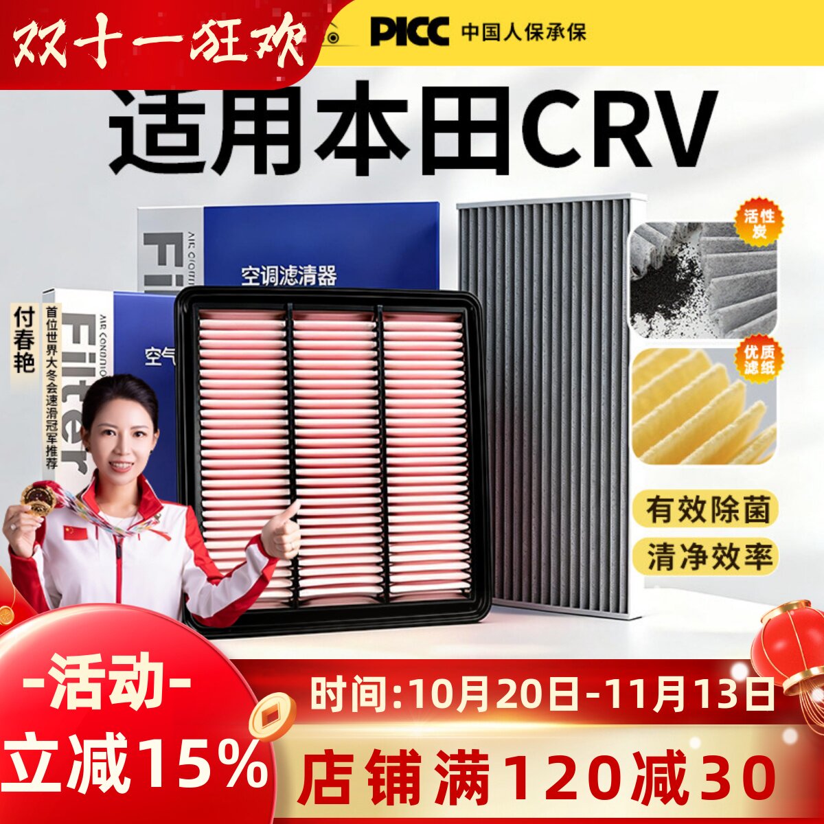 本田CRV活性炭空调滤芯原厂19汽车2021款21年1.5t滤清器20空气格