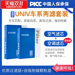 适配长安Uni 22univ活性炭滤清器空气格 v空调滤芯原厂汽车2022款