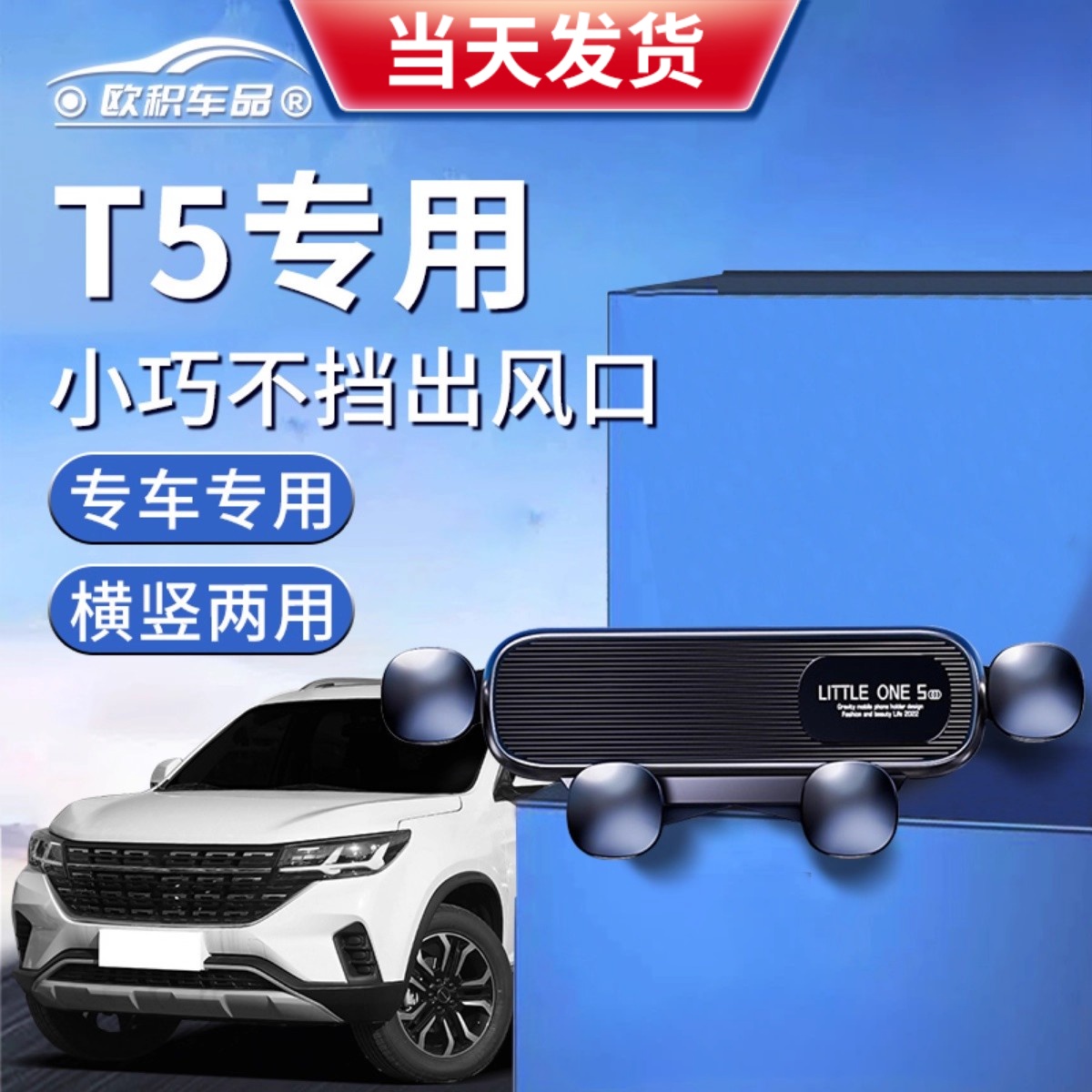 【T5】定制手机支架更稳固