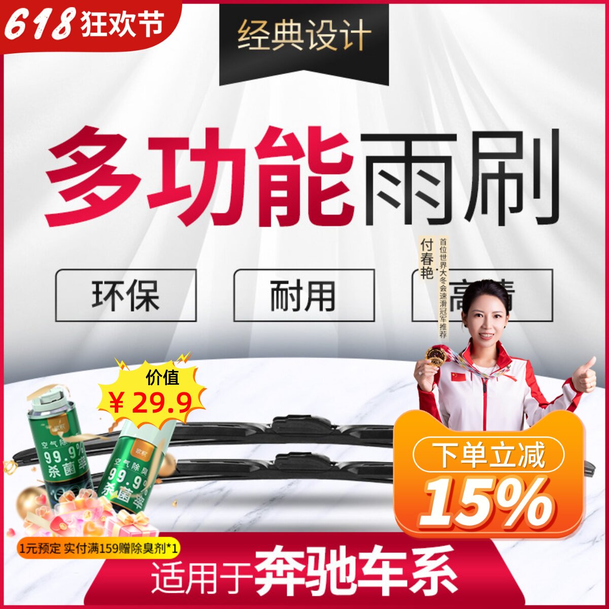 适用奔驰C200专用雨刮器C级E260 GLC GLA E300 GLK CLA雨刷C180L