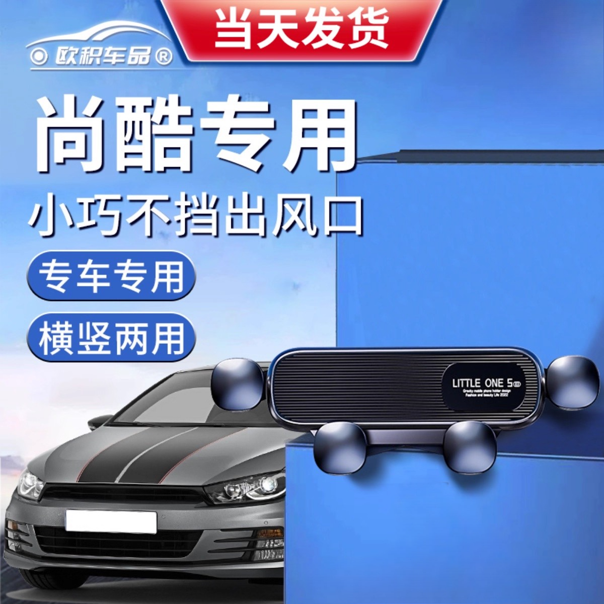 【尚酷】定制手机支架更稳固