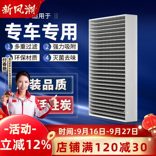 【专车专用】原装空调空气滤芯