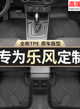 适用雪佛兰乐风RV脚垫tpe专用18地毯汽车17主驾驶全包围后备箱垫